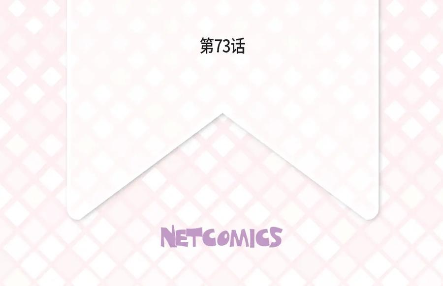 《不是爱情》第73话 兄弟间的争斗 第4页