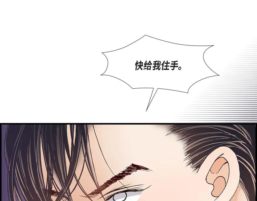 《不是爱情》第73话 兄弟间的争斗 第19页