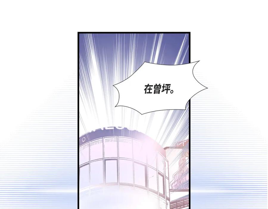 《不是爱情》第73话 兄弟间的争斗 第47页