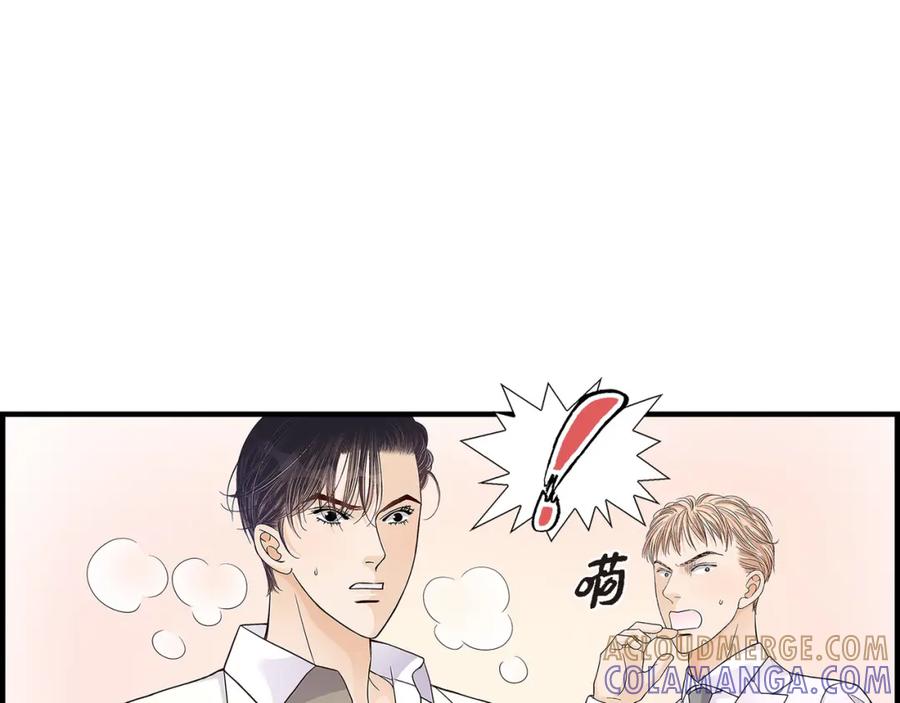 《不是爱情》第73话 兄弟间的争斗 第73页