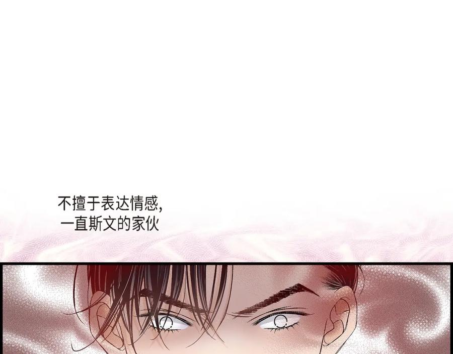 《不是爱情》第73话 兄弟间的争斗 第123页