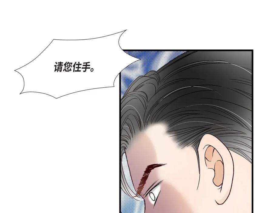 《不是爱情》第73话 兄弟间的争斗 第39页