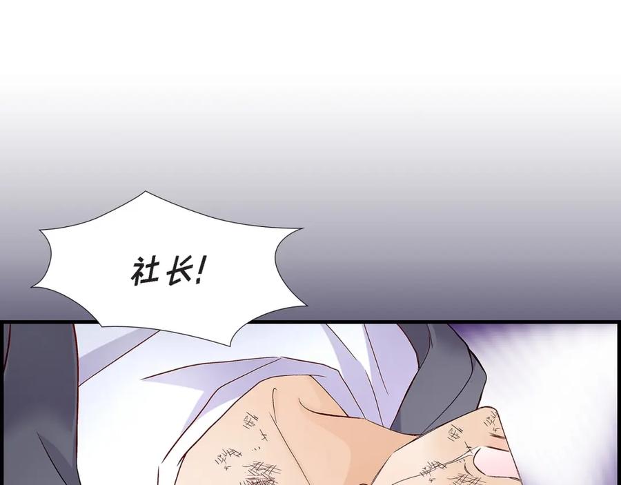 《不是爱情》第73话 兄弟间的争斗 第59页