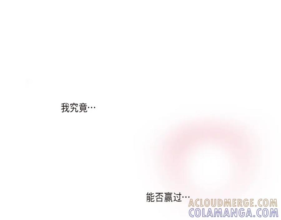 《不是爱情》第73话 兄弟间的争斗 第129页