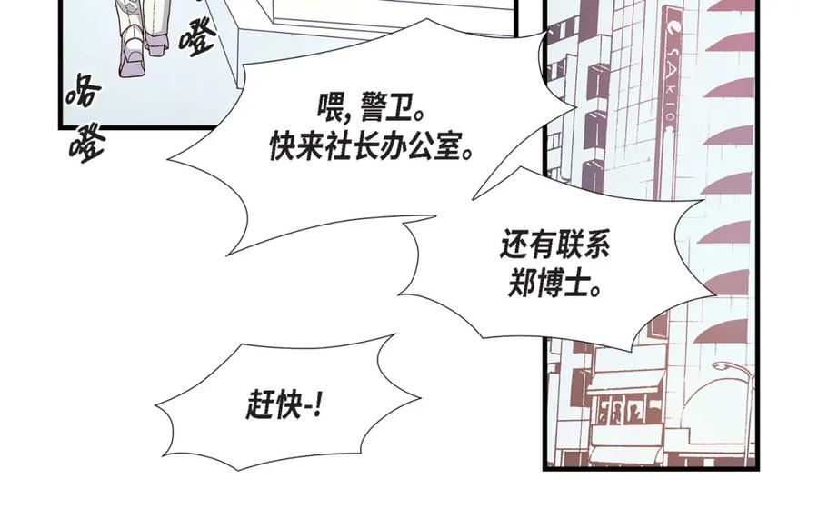 《不是爱情》第73话 兄弟间的争斗 第66页