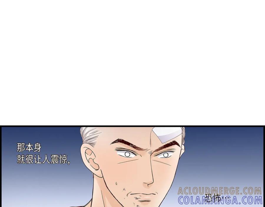 《不是爱情》第73话 兄弟间的争斗 第125页