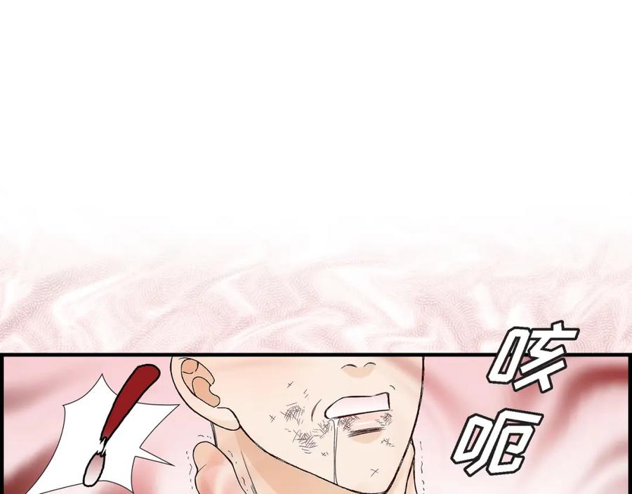 《不是爱情》第73话 兄弟间的争斗 第35页