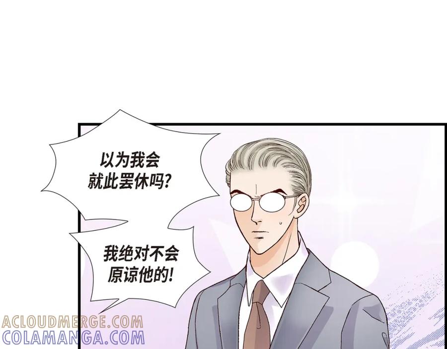 《不是爱情》第73话 兄弟间的争斗 第109页