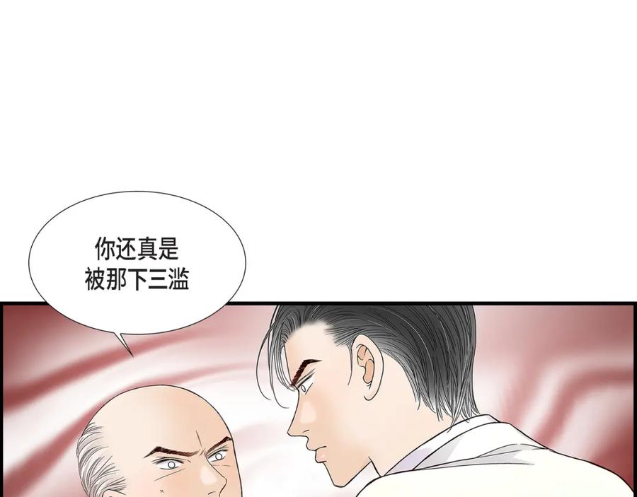 《不是爱情》第73话 兄弟间的争斗 第23页
