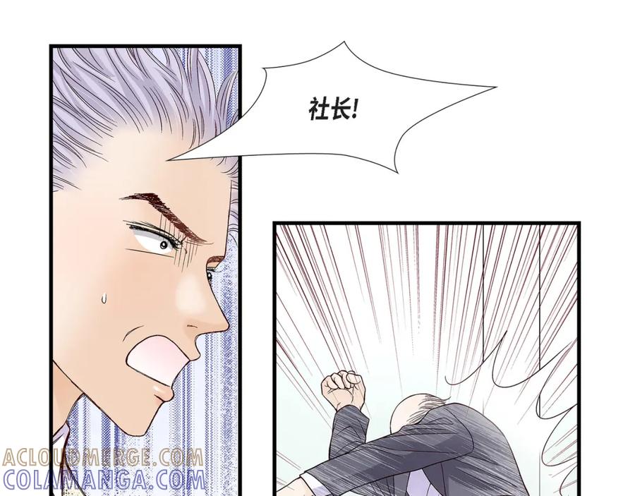 《不是爱情》第73话 兄弟间的争斗 第13页