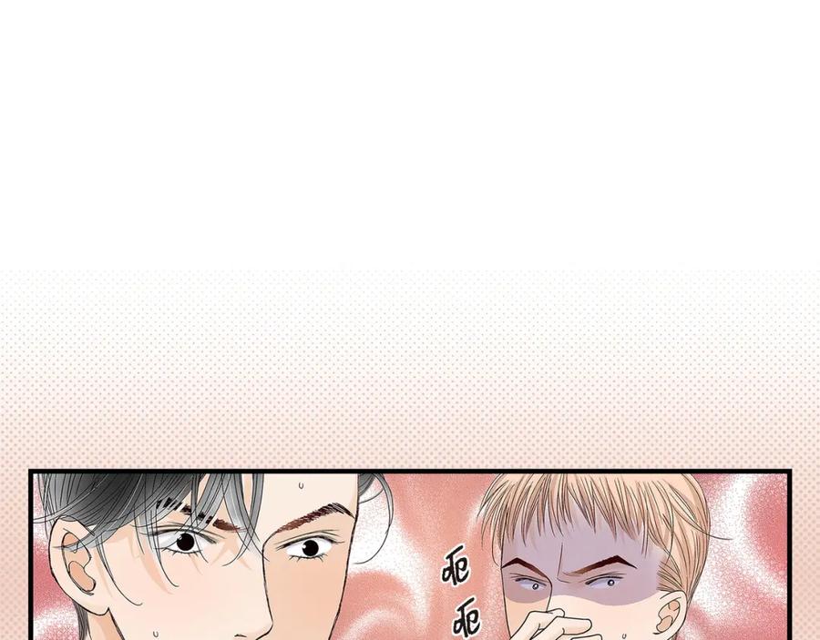 《不是爱情》第73话 兄弟间的争斗 第79页