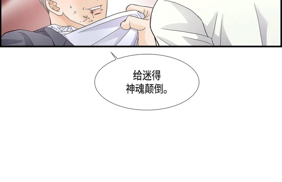 《不是爱情》第73话 兄弟间的争斗 第24页
