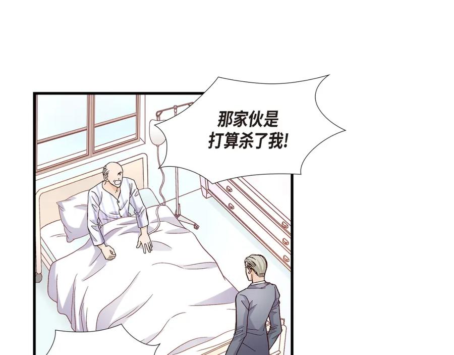 《不是爱情》第73话 兄弟间的争斗 第107页