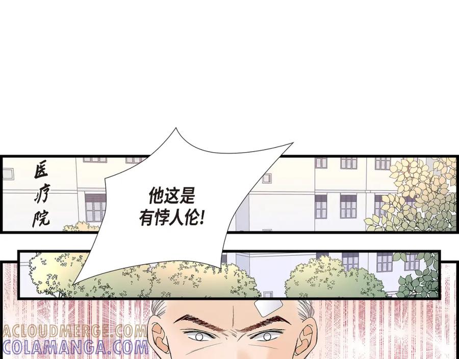 《不是爱情》第73话 兄弟间的争斗 第105页