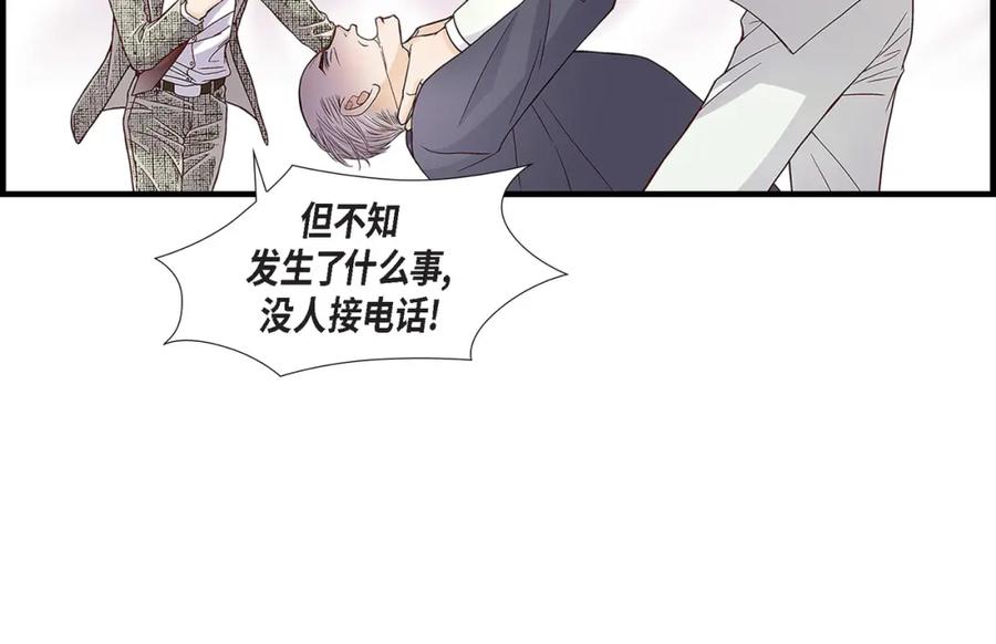 《不是爱情》第73话 兄弟间的争斗 第52页