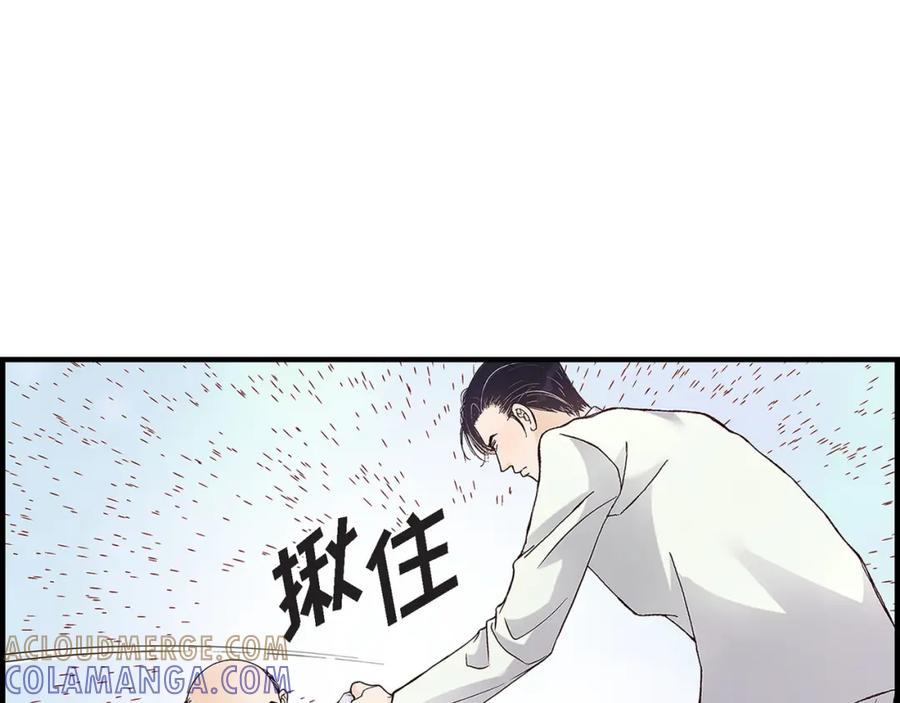 《不是爱情》第73话 兄弟间的争斗 第17页