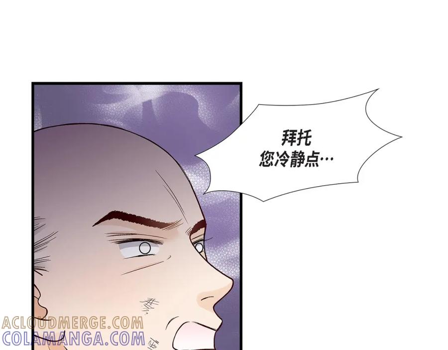 《不是爱情》第73话 兄弟间的争斗 第41页