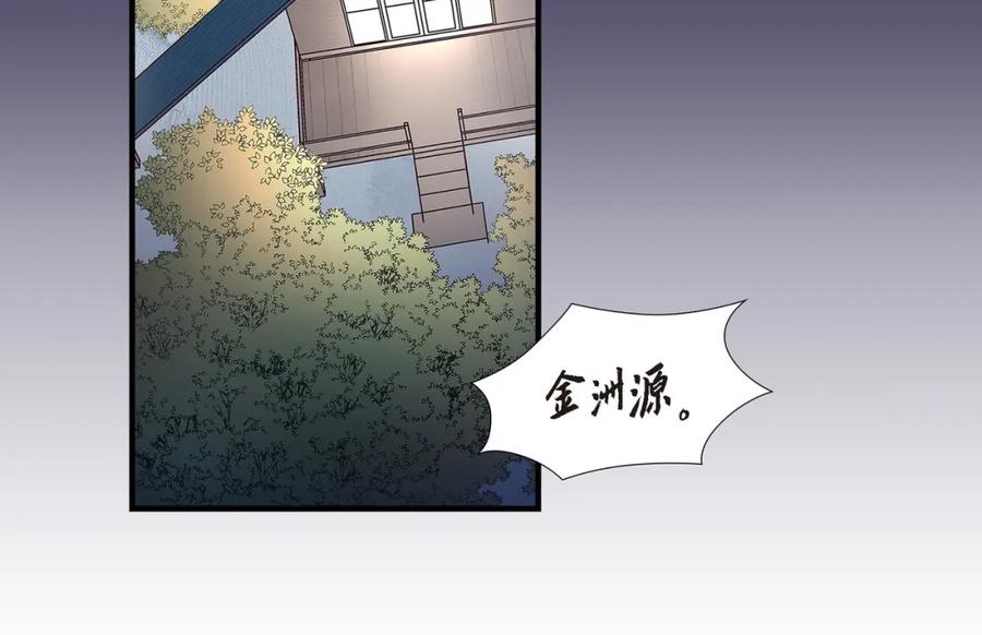《不是爱情》第73话 兄弟间的争斗 第70页