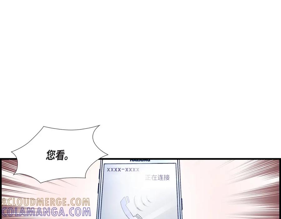 《不是爱情》第73话 兄弟间的争斗 第53页