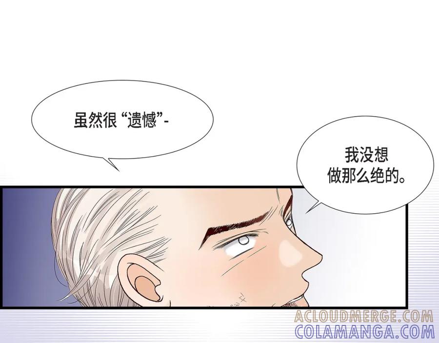 《不是爱情》第73话 兄弟间的争斗 第25页