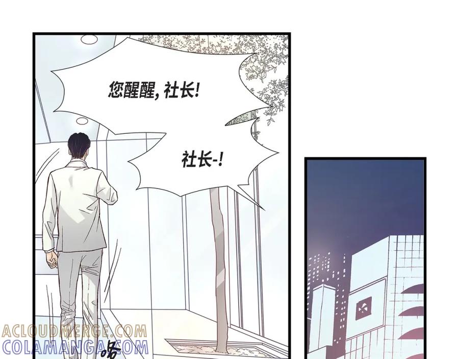 《不是爱情》第73话 兄弟间的争斗 第65页