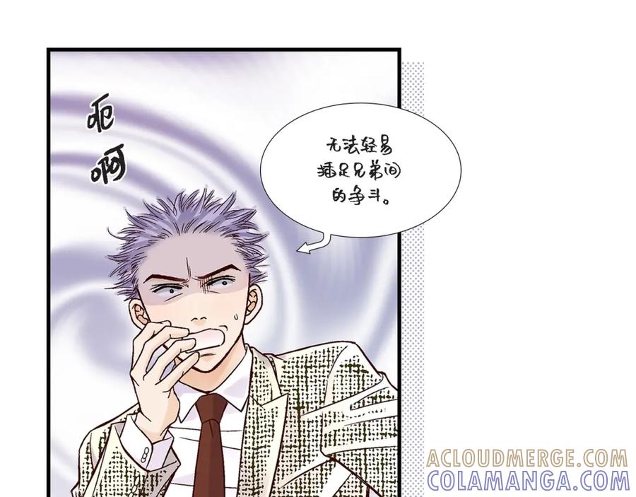《不是爱情》第73话 兄弟间的争斗 第5页