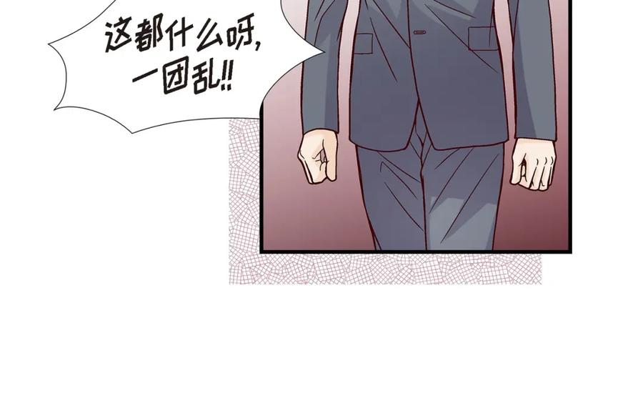 《不是爱情》第73话 兄弟间的争斗 第116页
