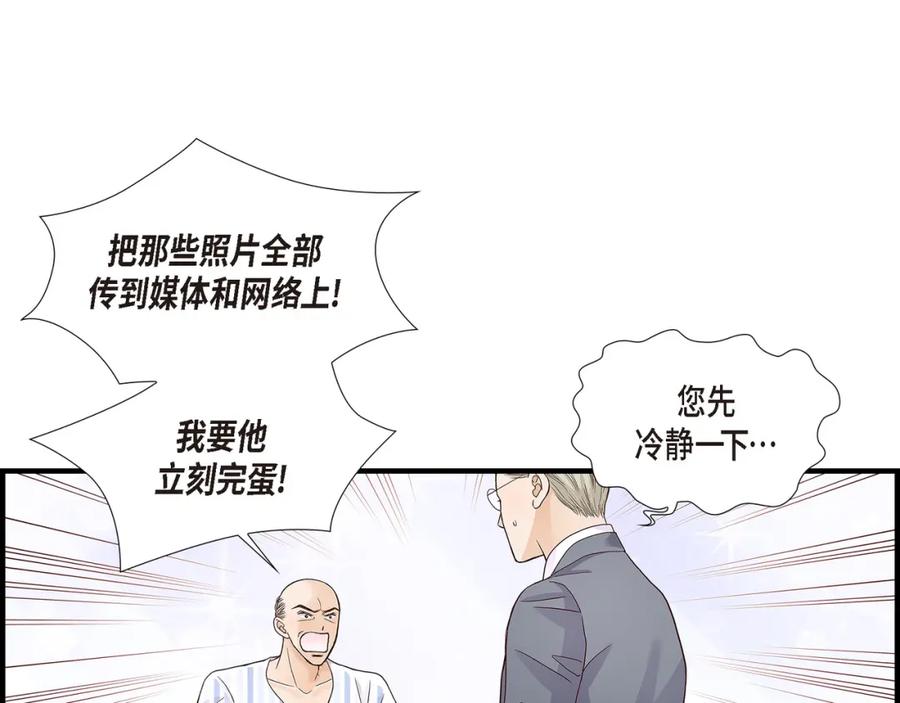 《不是爱情》第73话 兄弟间的争斗 第111页