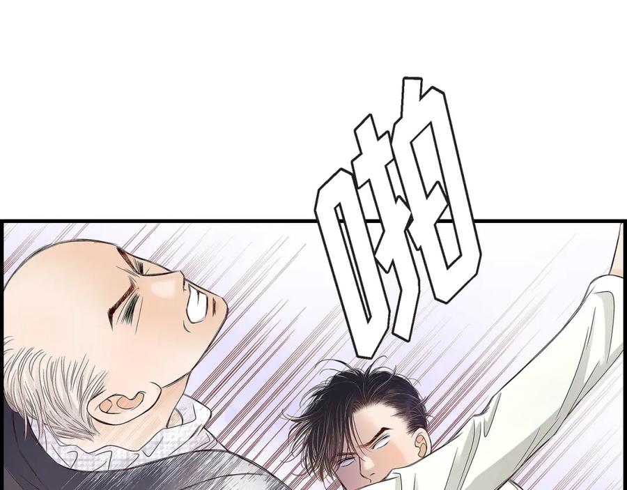 《不是爱情》第73话 兄弟间的争斗 第11页
