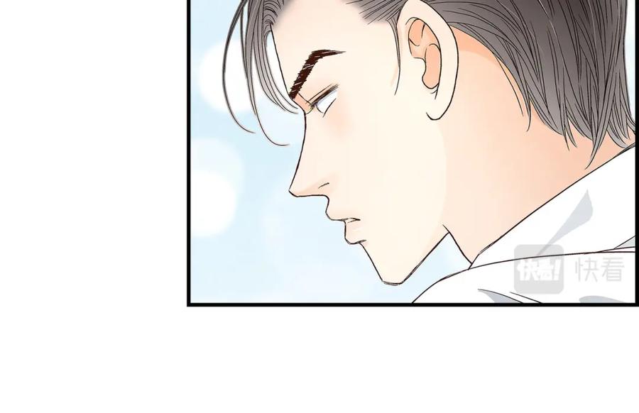 《不是爱情》第74话 不是爱情1 第16页