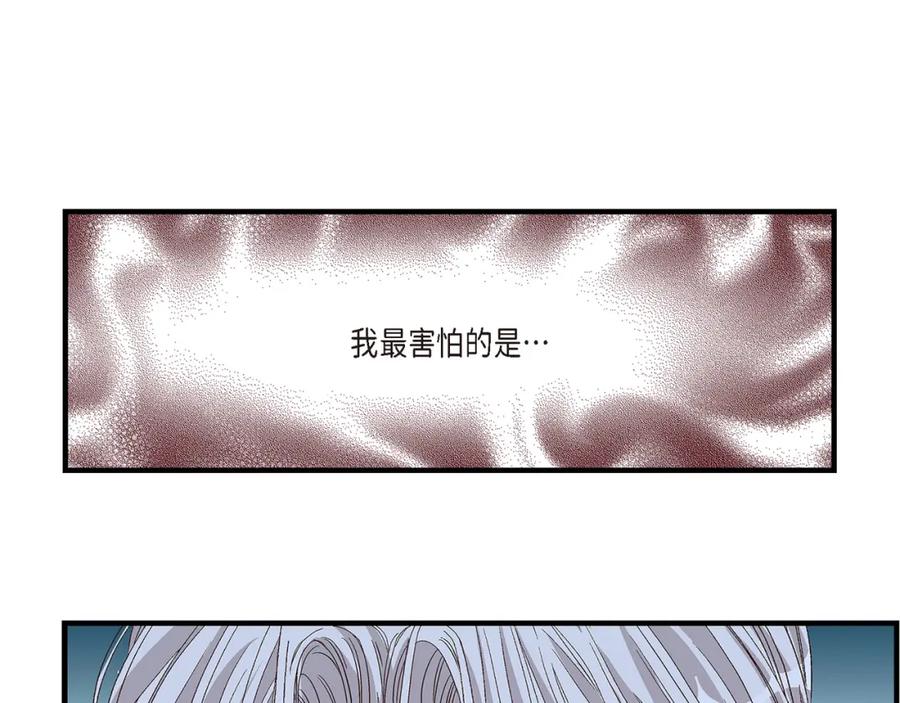 《不是爱情》第74话 不是爱情1 第79页
