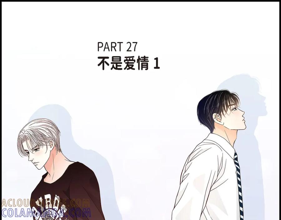 《不是爱情》第74话 不是爱情1 第5页