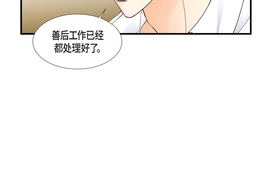 《不是爱情》第74话 不是爱情1 第10页