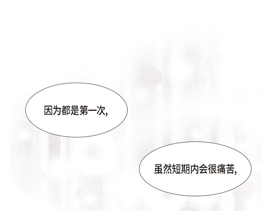 《不是爱情》第74话 不是爱情1 第127页