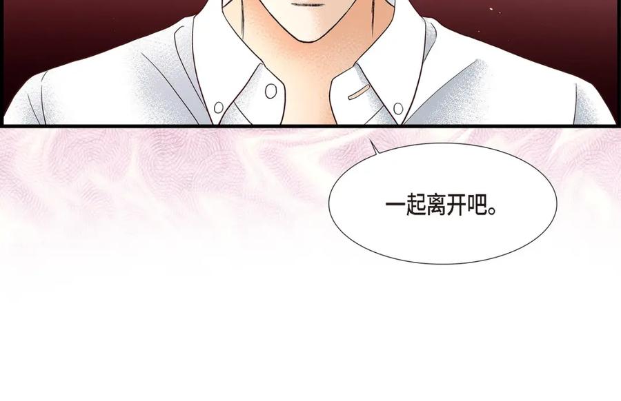 《不是爱情》第74话 不是爱情1 第100页