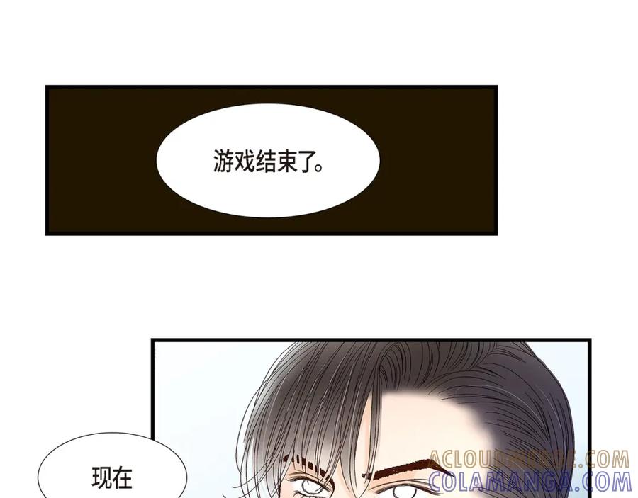 《不是爱情》第74话 不是爱情1 第121页