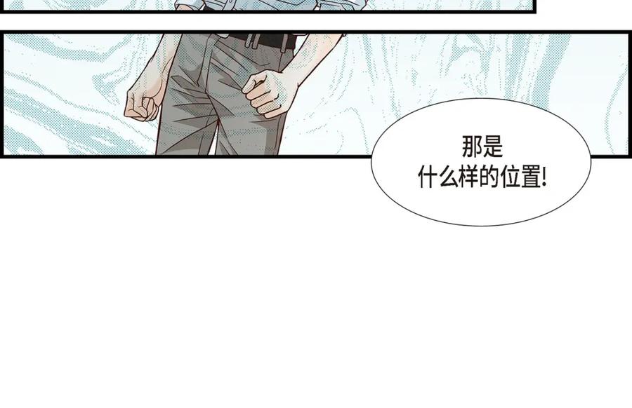 《不是爱情》第74话 不是爱情1 第106页