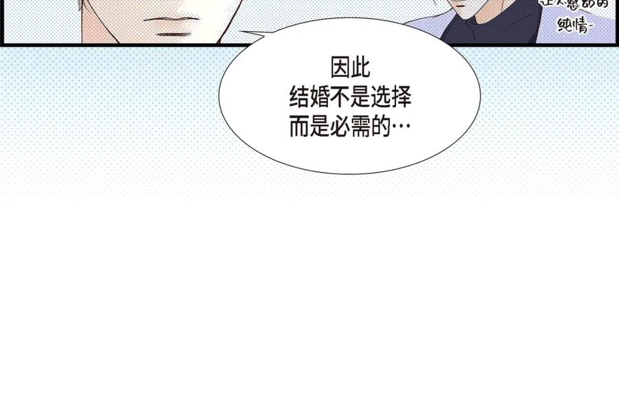 《不是爱情》第74话 不是爱情1 第126页