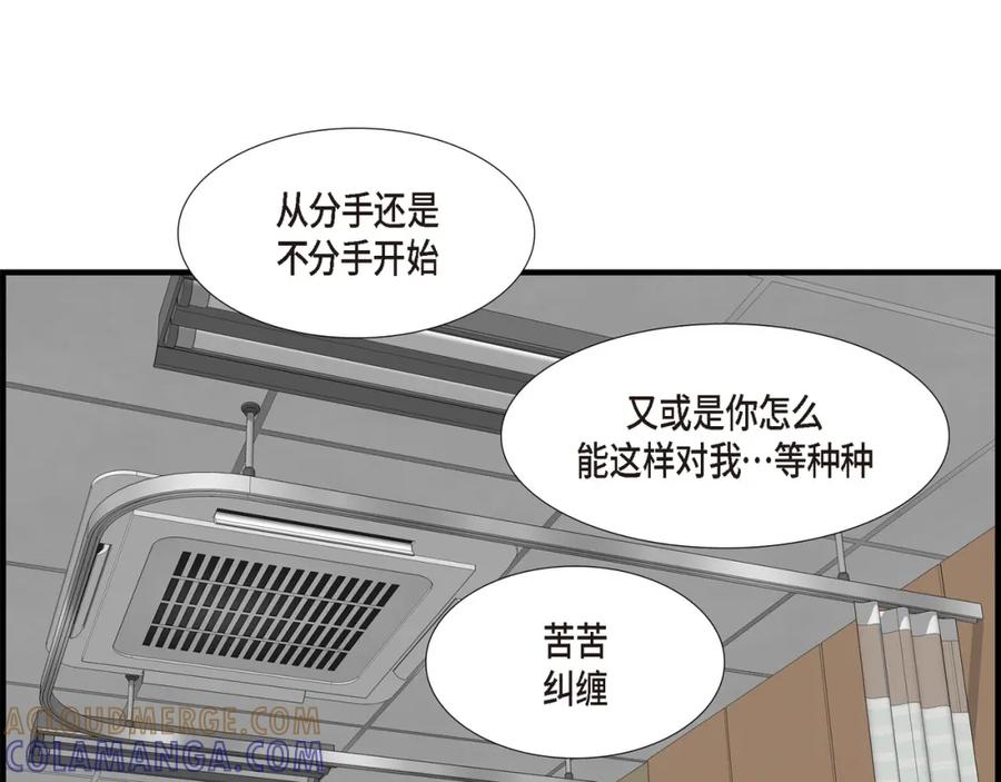 《不是爱情》第74话 不是爱情1 第113页