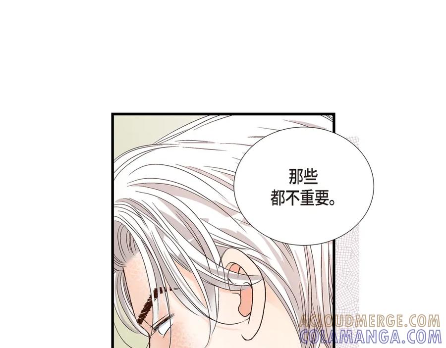 《不是爱情》第74话 不是爱情1 第77页