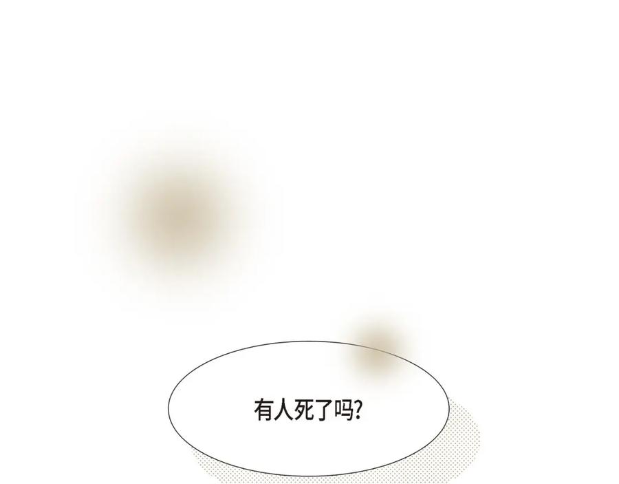 《不是爱情》第74话 不是爱情1 第7页