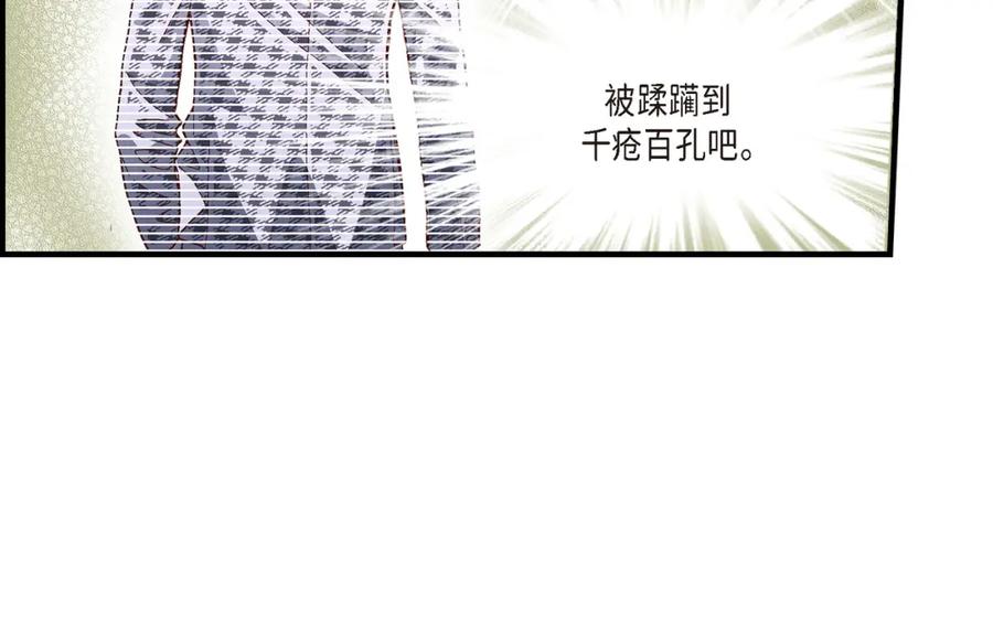 《不是爱情》第74话 不是爱情1 第48页
