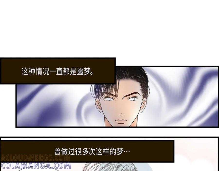 《不是爱情》第74话 不是爱情1 第93页