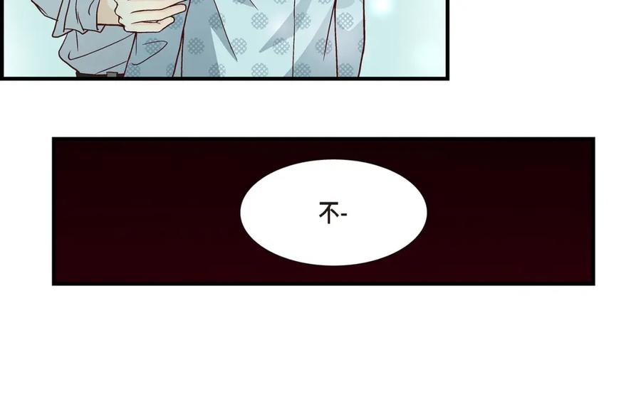 《不是爱情》第74话 不是爱情1 第76页