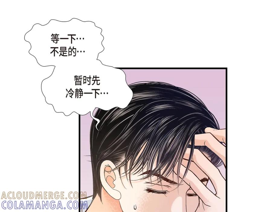 《不是爱情》第74话 不是爱情1 第73页
