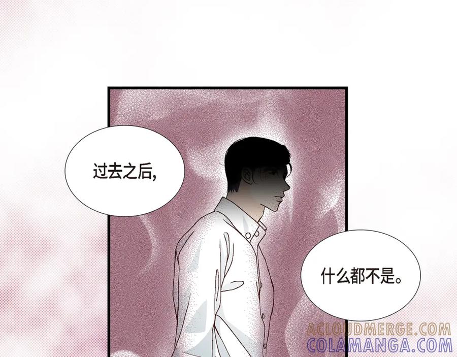 《不是爱情》第74话 不是爱情1 第129页