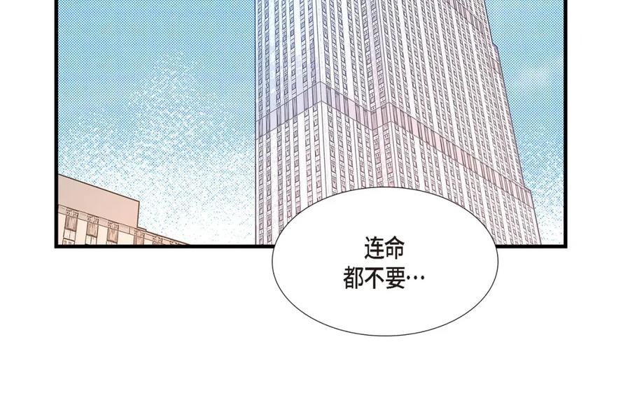 《不是爱情》第74话 不是爱情1 第108页