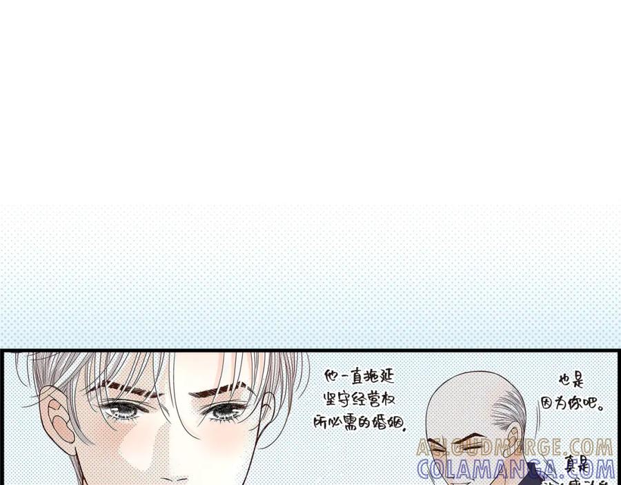 《不是爱情》第74话 不是爱情1 第125页