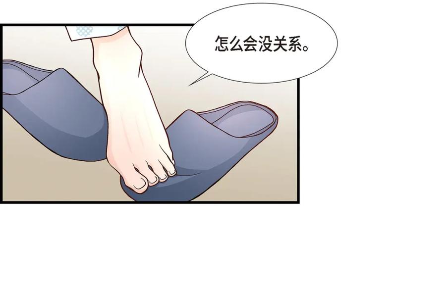 《不是爱情》第74话 不是爱情1 第32页