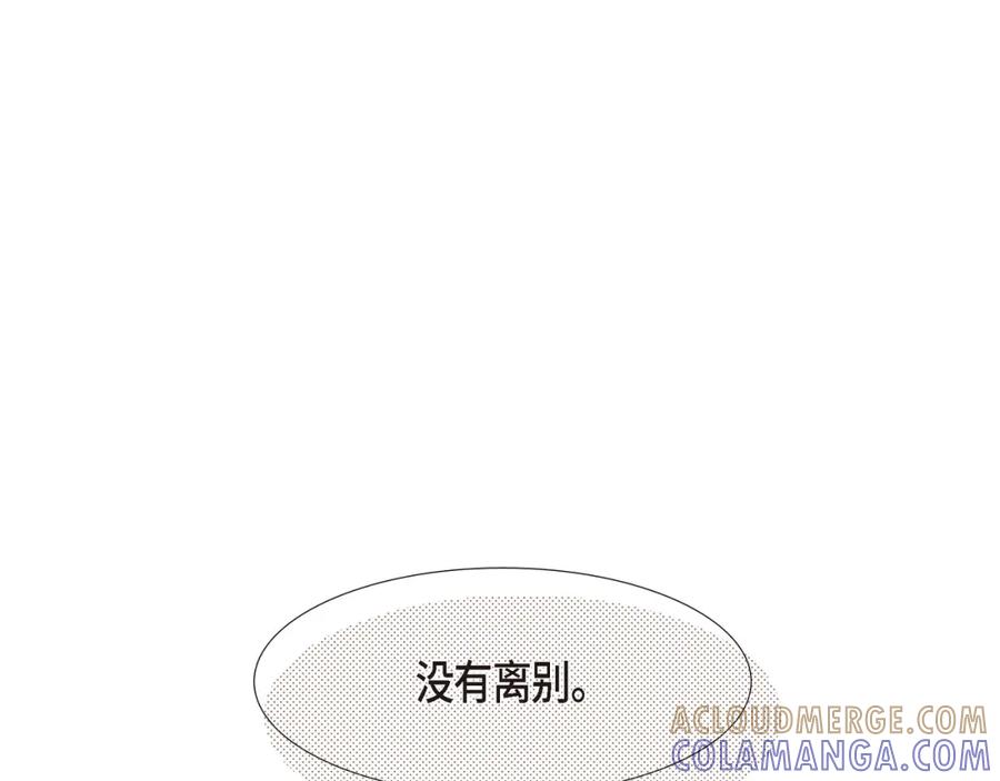 《不是爱情》第74话 不是爱情1 第137页